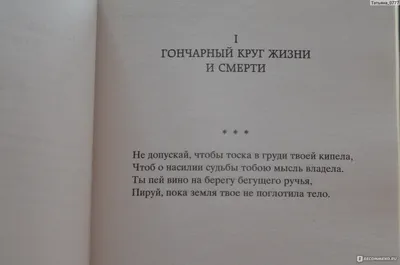 Коллекционное издание \"Омар Хайям\" Златоуст - купить в Москве | Мосподарок