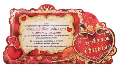 Диплом на рубиновую свадьбу, 40 лет (ID#906469221), цена: 100 ₴, купить на  Prom.ua