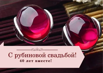 Именная семейная фоторамка \"40 лет одной дорогой\", рубиновая свадьба, из  дерева №969554 - купить в Украине на Crafta.ua