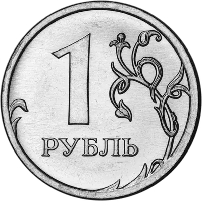Купить монету 1 рубль 2014 г. Графическое изображение рубля 100шт ОПТ по  цене 600 руб.