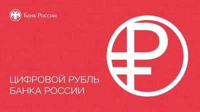 Монета Россия 2023 1 рубль Локомотив цена 3 990 руб.