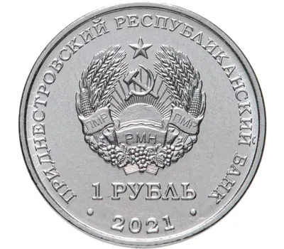 Монета Россия 2014 1 рубль Графическое обозначение рубля в виде знака ММД .  цена 10 руб.
