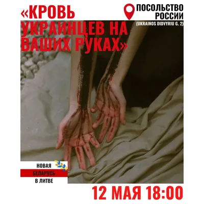 Кровь и руки в хорошем качестве: скачать