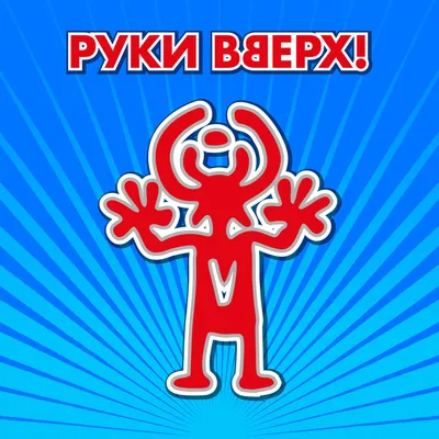 Фото рук вверх: оригинальные ракурсы