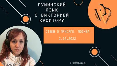 Цифра дня: сколько людей в мире говорит на румынском языке - Locals