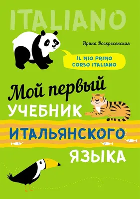 Грамматика иврита без репетитора. Все сложности в простых схемах, И. И.  Лерер – скачать pdf на ЛитРес