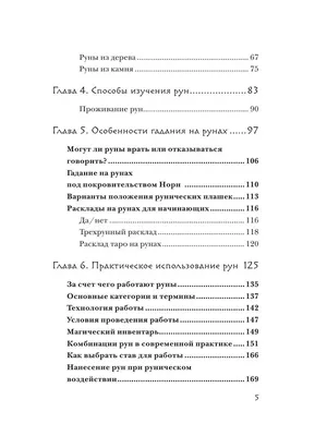 Почему об этом раньше не говорили? Две руны надо нарисовать на руке, и  привалит богатство - PrimaMedia.ru