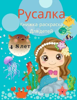 Пазлы для детей \"Русалочка\". Цена, купить Пазлы для детей \"Русалочка\" в  Украине - в Киеве, Харькове, Днепропетровске, Одессе, Запорожье, Львове.