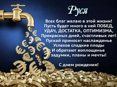 Руся! С днём рождения! Букет ромашек имениннице. Открытка с ромашками.  Картинка.