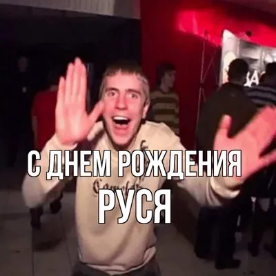 С днём рождения, Руся! 🥳🎁 Сегодня полузащитнику нашей команды Руслану  Безрукову исполнился 21 год ❤️💚 Желаем Руслану крепкого здоровья, х… |  Instagram