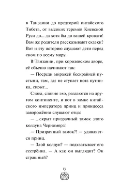 Раскраски Руслан и людмила для детей (38 шт.) - скачать или распечатать  бесплатно #20967