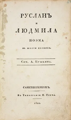 Ледовый мюзикл «Руслан и Людмила» в «Сочи Парке». Фоторепортаж - 12 июля,  2021 Фотогалерея «Кубань 24»