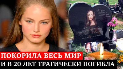 Появились фото загадочного приятеля погибшей модели Русланы Коршуновой:  совращал детей