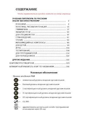 PDF) ТРАДИЦИОННЫЕ И НЕТРАДИЦИОННЫЕ МЕТОДЫ ПРЕЗЕНТАЦИИ РУССКИХ \"ГЛАГОЛОВ  ДВИЖЕНИЯ\" В КИТАЙСКОЙ АУДИТОРИИ | RS Global - Academia.edu