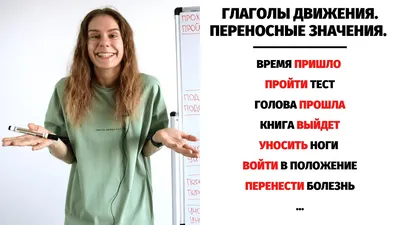 Глаголы движения с приставками - примеры - Examples of Verbs of Motion with  or without prefixes - - YouTube