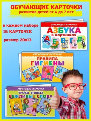 Грамматика в картинках для игр и занятий с детьми 3-7 лет. Антонимы. Глаголы.  Наглядно-дидактическое пособие. Купить книгу за 122 руб.