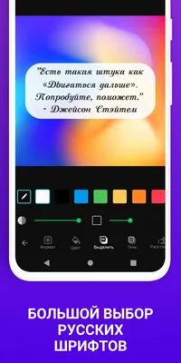 Текст на Фото - Русские шрифты - Надписи на фото – скачать приложение для  Android – Каталог RuStore