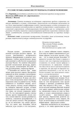 Лэпбук «Русские народные инструменты» (3 фото). Воспитателям детских садов,  школьным учителям и педагогам - Маам.ру