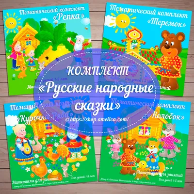 Викторина «Герои русских народных сказок» | «Районная централизованная  библиотечная система»