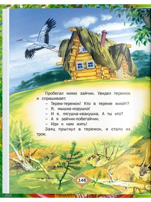 Набор шаблонов «Русские сказки» - Игры на липучках | Раннее развитие