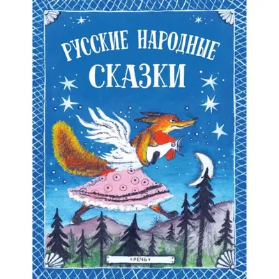 Лэпбук «Русские народные сказки» для детей 2–3 лет (8 фото). Воспитателям  детских садов, школьным учителям и педагогам - Маам.ру