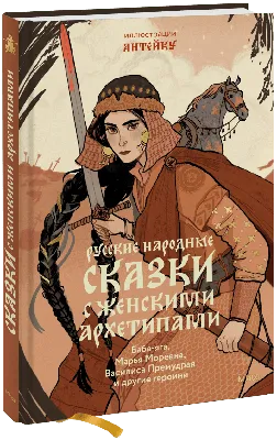 Сборник сказок Буква-Ленд \"Русские народные сказки\", картон, 6 шт. по 10  страниц, для детей - купить с доставкой по выгодным ценам в  интернет-магазине OZON (905829778)