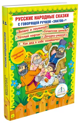 Книги для самых маленьких: Скороговорки для малышей. Оксана Балуева, Анна  Михайловна Купырина, Людмила Громова Ukazka.ru