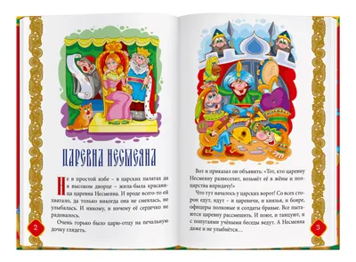 Книга для детей, сборник для малышей стихи, сказки, скороговорки,  пословицы, Жили-были купить по цене 459 ₽ в интернет-магазине KazanExpress