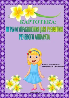 Потешки самым маленьким\" издательство \"ПрофПресс\" Русские Народные Потешки  - «Полезная книжка малышам» | отзывы