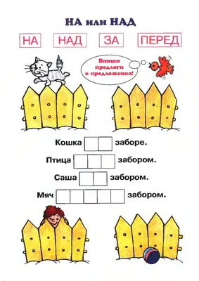 Мини-карточки Домана \"Предлоги / Prepositions\" на укр/англ. Вундеркинд с  пеленок - Карточки Домана