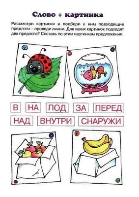 Урок русского языка по теме \"Общее понятие о предлоге\". 2-й класс. УМШ  \"Школа России\"