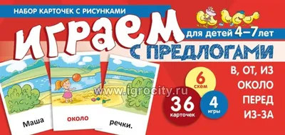 Развивающая игра «Smart-пазлы. Изучаем предлоги», 3+ купить в Чите  Развивающие игры в интернет-магазине Чита.дети (5170579)