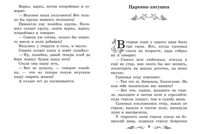 Книга \"Русские народные сказки\" - купить книгу в интернет-магазине «Москва»  ISBN: 978-5-00108-361-0, 939690