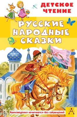 Графические иллюстрации к русским сказкам | Пикабу