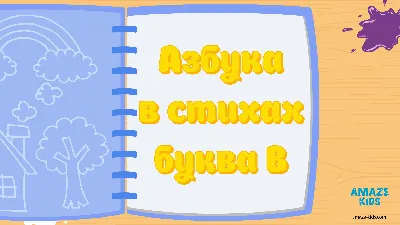 Обучение русскому алфавиту ваших детей - Блог для саморазвития