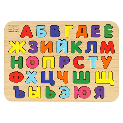 Русский алфавит с цифрами: купить бизидоску в интернет-магазине в Москве |  цена, фото и отзывы