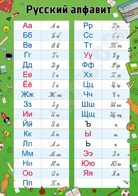 Русский алфавит для детей, тактильный Цена 7893 руб.
