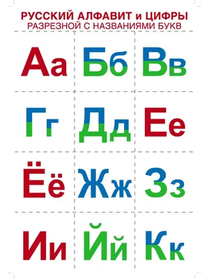 Foxit Russian Alphabet Learning Flash Cards | Learn Russian Alphabet NEW |  eBay