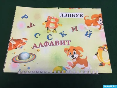 Плакат Русский алфавит - прописи купить, скачать