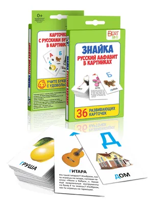 Магнитный русский алфавит на блистере (ID#107900011), цена: 5 руб., купить  на Deal.by