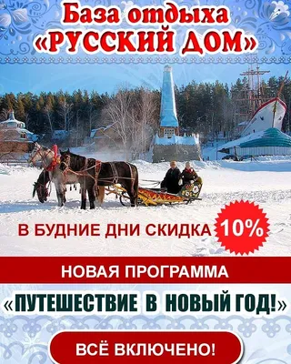 Базы отдыха в Тальменскем районе, Алтайский край — цены 2024, турбазы,  отзывы