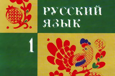 Т.Т.Кельдиев: Русский язык ▷ купить в ASAXIY: цены, характеристики, отзывы