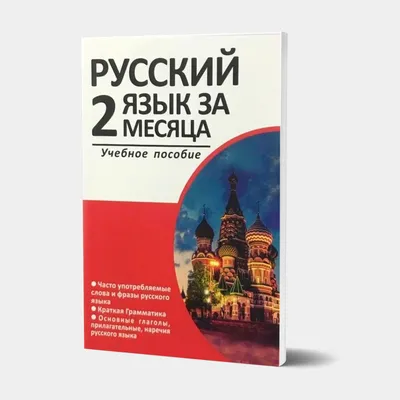 Иллюстрация 1 из 35 для Русский язык. 1 класс. Рабочая тетрадь. ФГОС -  Валентина Канакина | Лабиринт -