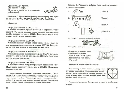 Русский язык для учащихся 11 класса общеобразовательной школы