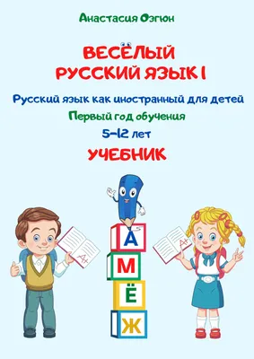 240 фразеологизмов в картинках» — наглядное пособие в электронном виде |  Ивантер Плюс