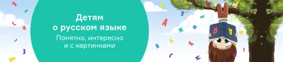 Русский язык для детей 6-8 лет в картинках. Прописи Обведи слова, а затем  напиши их самостоятельно.