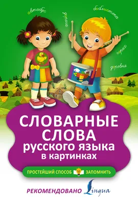 Центр русского языка Ruskids - Апелдорн | Apeldoorn