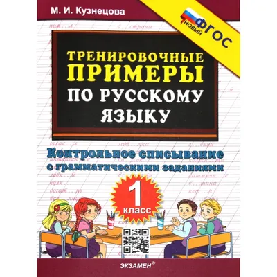 Стенгазета по русскому языку (1 фото). Воспитателям детских садов, школьным  учителям и педагогам - Маам.ру