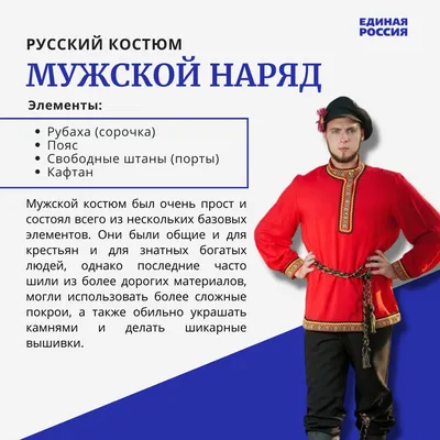 Купить русский народный мужской костюм Комаринская