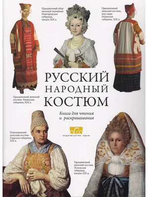 Русские народные костюмы (id 50888852), заказать в Казахстане, цена на  Satu.kz